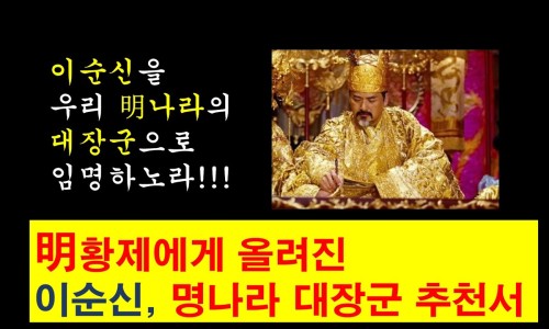 원조대장군 이미지