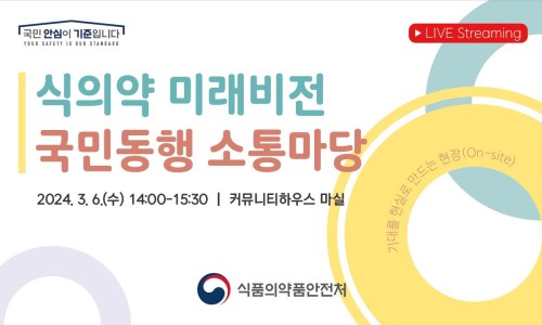미래동행 이미지
