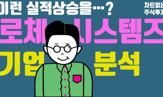 로체시스템즈(주)() 이미지