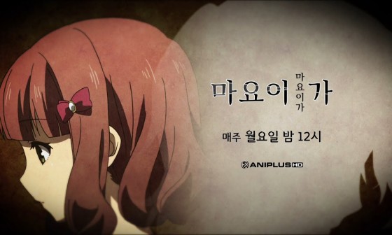 마요이 이미지