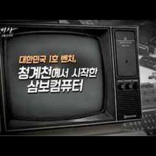 삼보기업 이미지