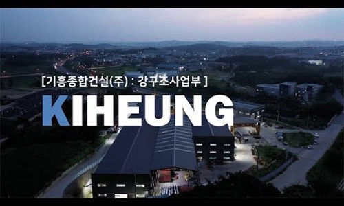 화성종합건설(주) 이미지