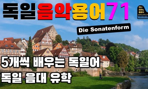 한나피아노 이미지