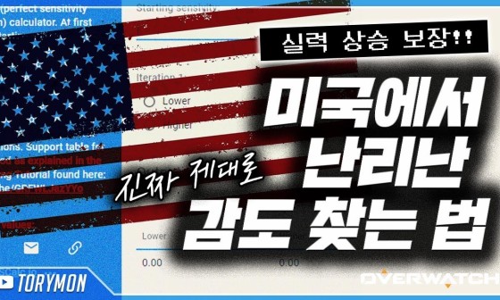 [PSA method calculator] 나에게 맞는 감도찾기! 에임 잘맞는 법! PSA method calculator ...