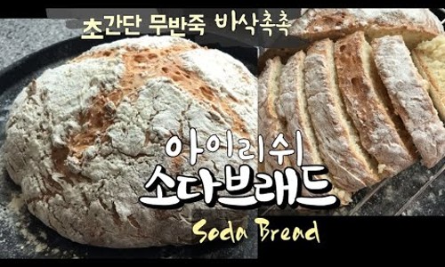 빵짱좋은빵만들기 이미지