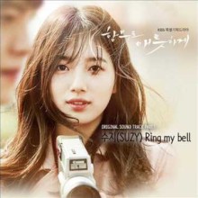 수지힐링 이미지
