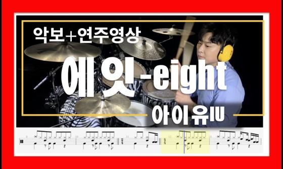 김용태드럼작업실 이미지