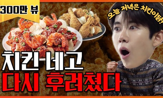 골드치킨 이미지