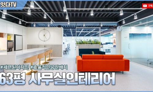 잇다인테리어필름 이미지