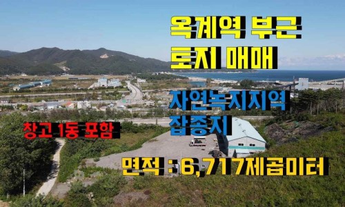 옥계역 이미지