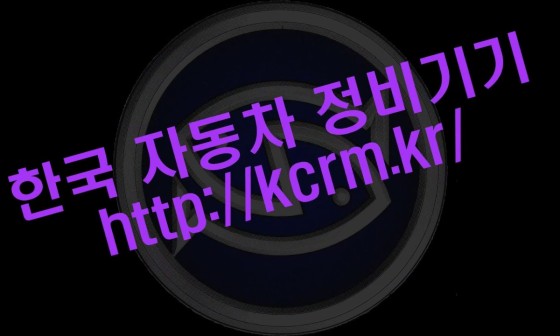 부자카센터 이미지