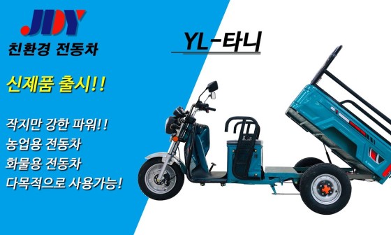 제이디와이(JDY) 이미지