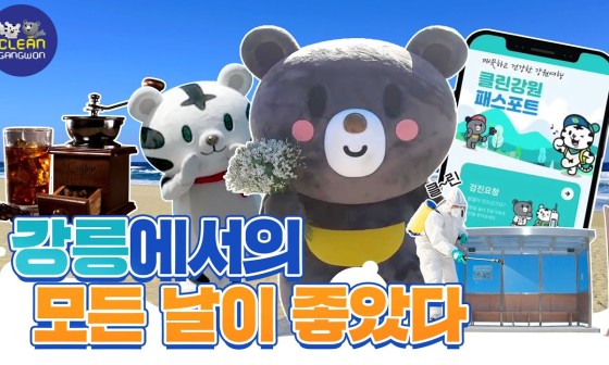 도깨비클린 이미지