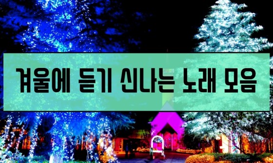 빙고노래클럽 이미지