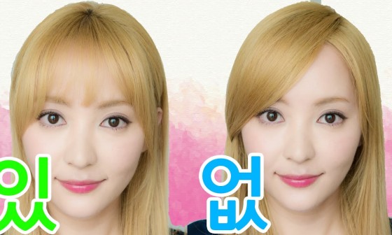 머리하고싶을때 이미지