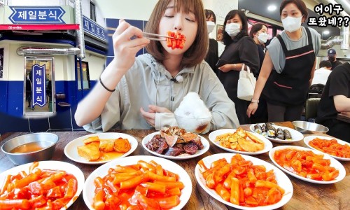 제일분식 이미지