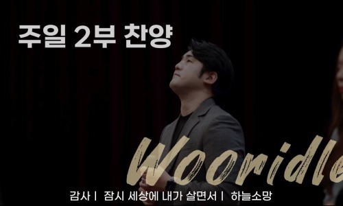 휘문주 이미지