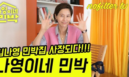 나영이인테리어 이미지