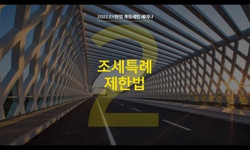 한강세무회계 이미지
