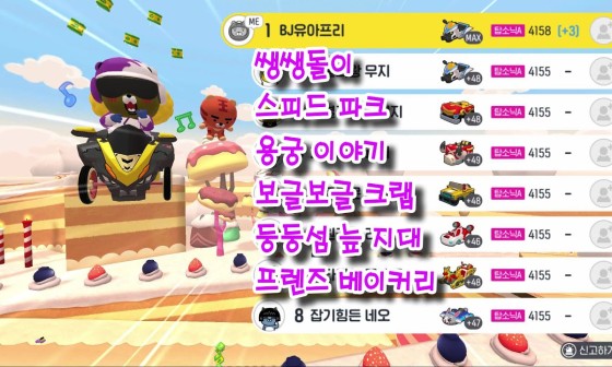 BJ 베이커리 이미지