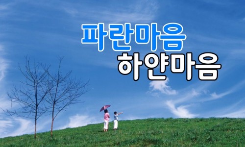 하얀마음 이미지