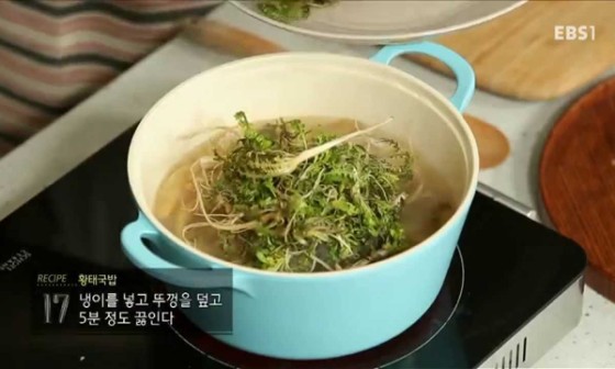 황태국밥 이미지