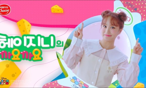 헤이치즈 이미지