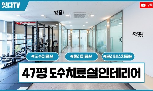 소아청소년과인테리어, 아이들이 편안하게 느낄 수 있는 병원인테리어 완성! : 네이버 블로그