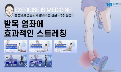 본스트레칭 이미지