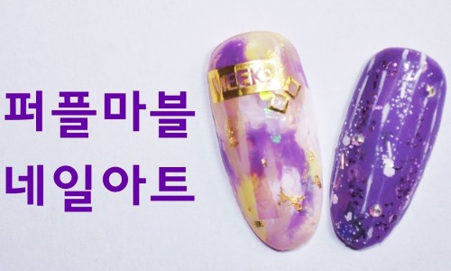 퍼플네일 이미지