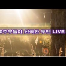 바람소리7080라이브 이미지