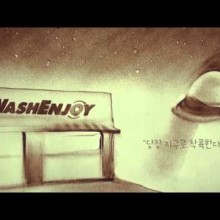 워시엔조이부천 이미지