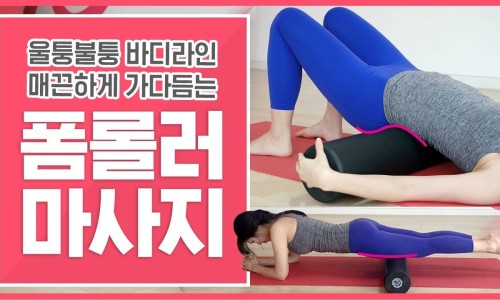 진이스트레칭 이미지