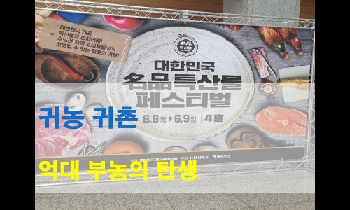열두광주리영농조합법인 이미지