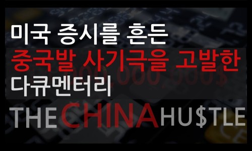 더차이나 이미지