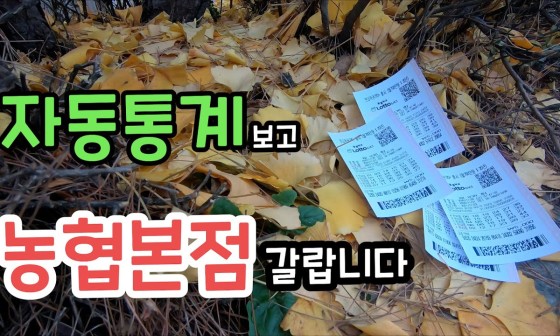 샛별복권방 이미지