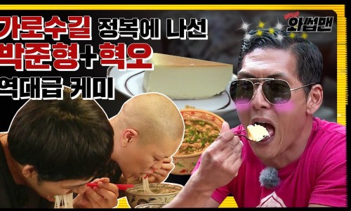 와썹 이미지