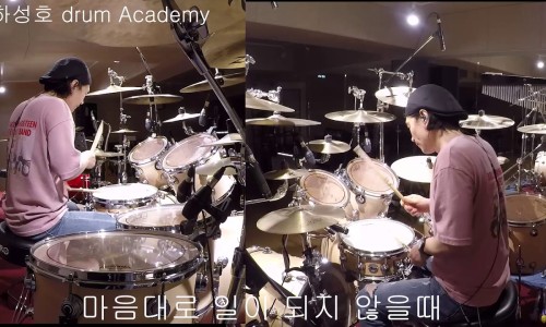 하성호드럼아카데미 이미지