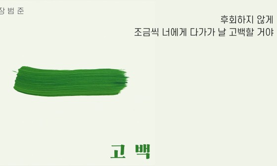 고백카페 이미지