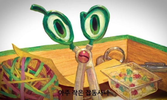 가위전설 이미지