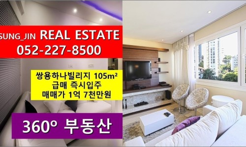 성진빌리지 이미지