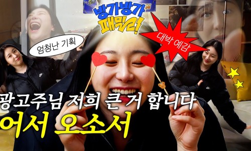 방가방방 이미지