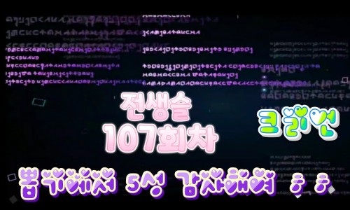 뽑기마왕 이미지