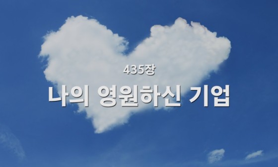 영원기업 이미지