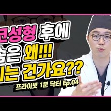 Koreksi Hidung Bengkok di Private Plastic Surgery