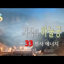 천사에너지 이미지