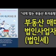 가감세무법인 이미지