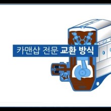 영일자동차공업사 이미지