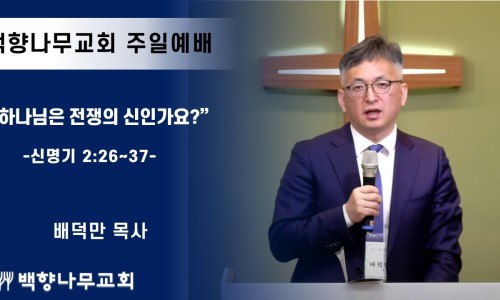 (주)백향 이미지