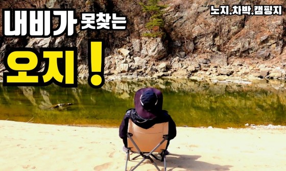 손때캠핑 이미지